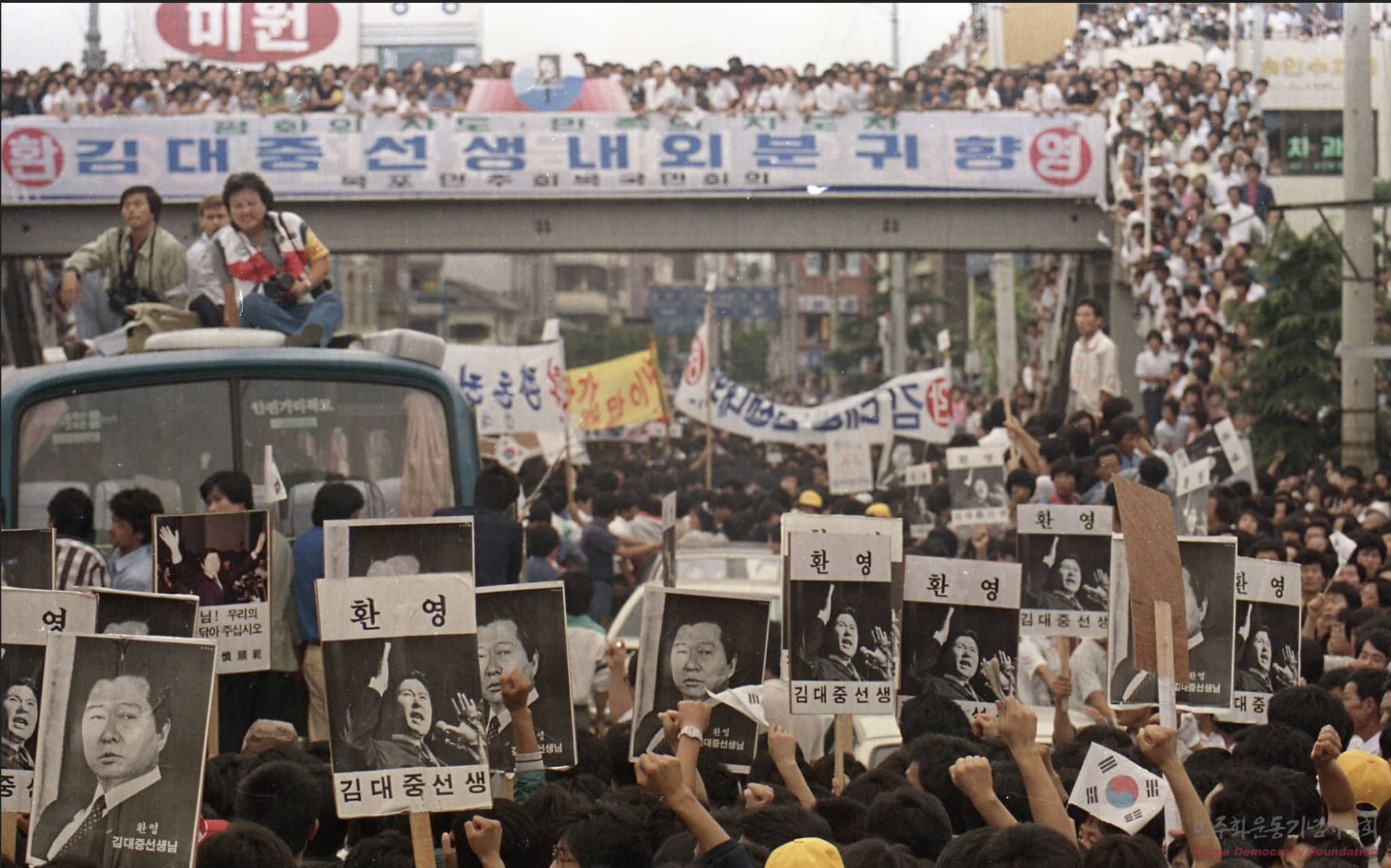 길위에 김대중