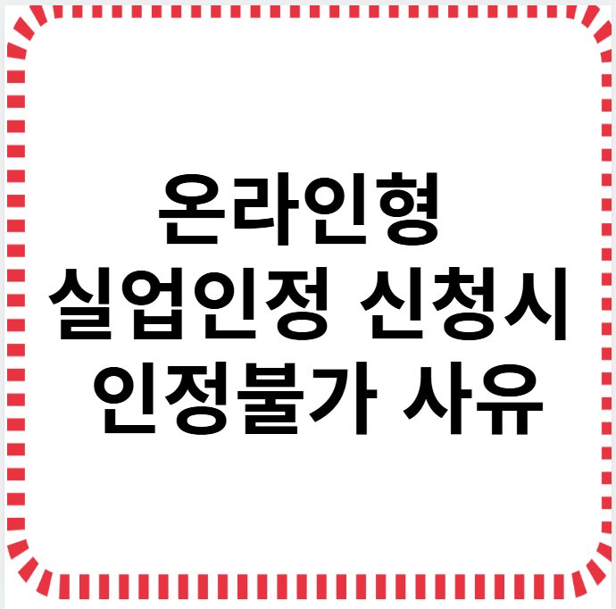 실업