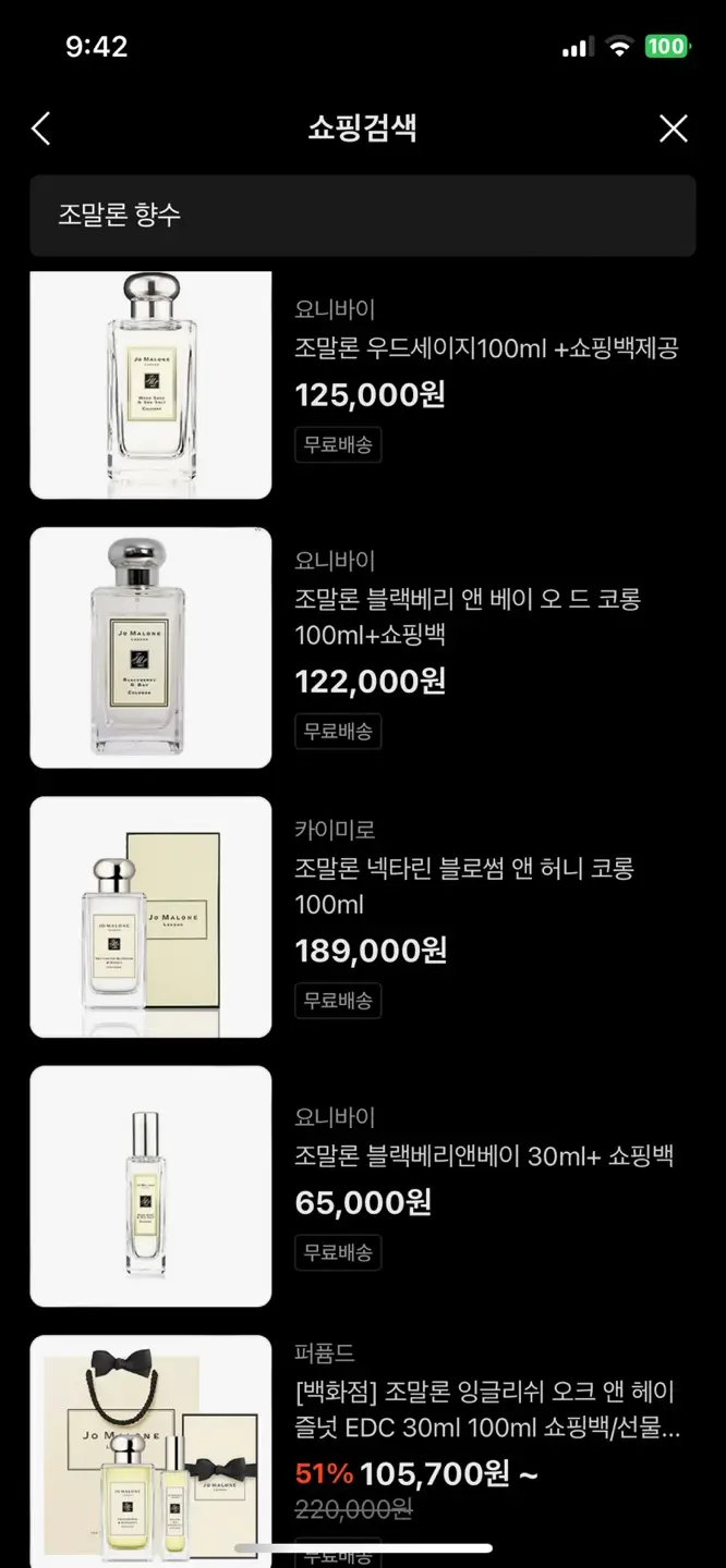 조 말론 향수 카톡 선물하기