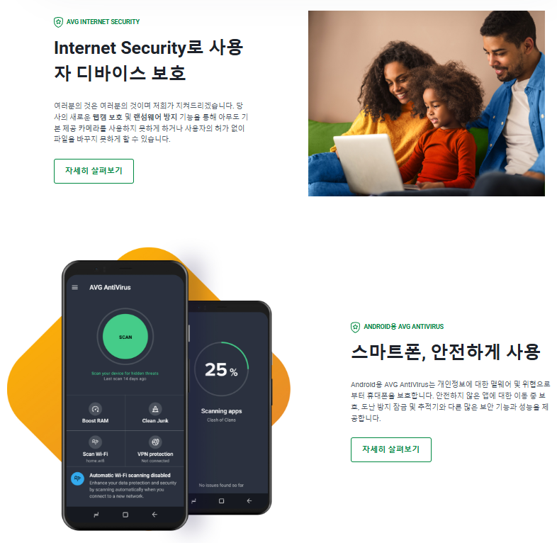AVG TuneUp-무료-다운로드-사용법