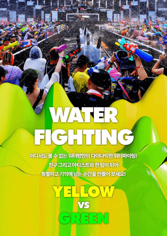 2024 워터밤 부산 출연진 티켓팅 라인업