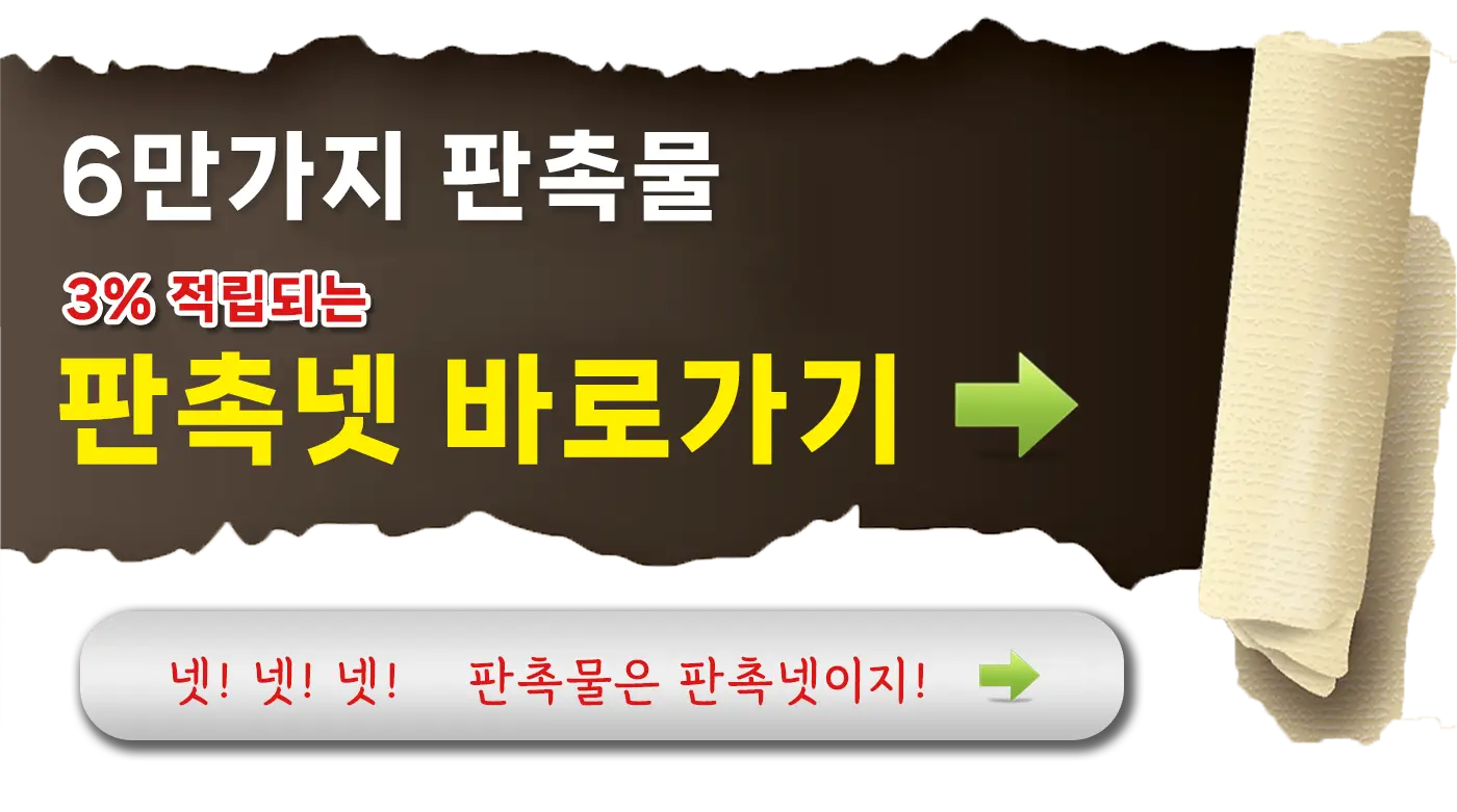 판촉넷 쇼핑몰 바로가기