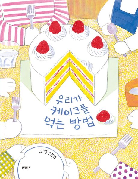 초등학교 2학년 권장도서