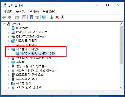 디스플레이-어댑터-에서-그래픽카드-확인