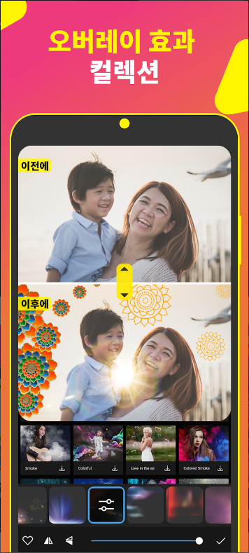 AI 사진 편집 어플, 무료 사진 보정 하기