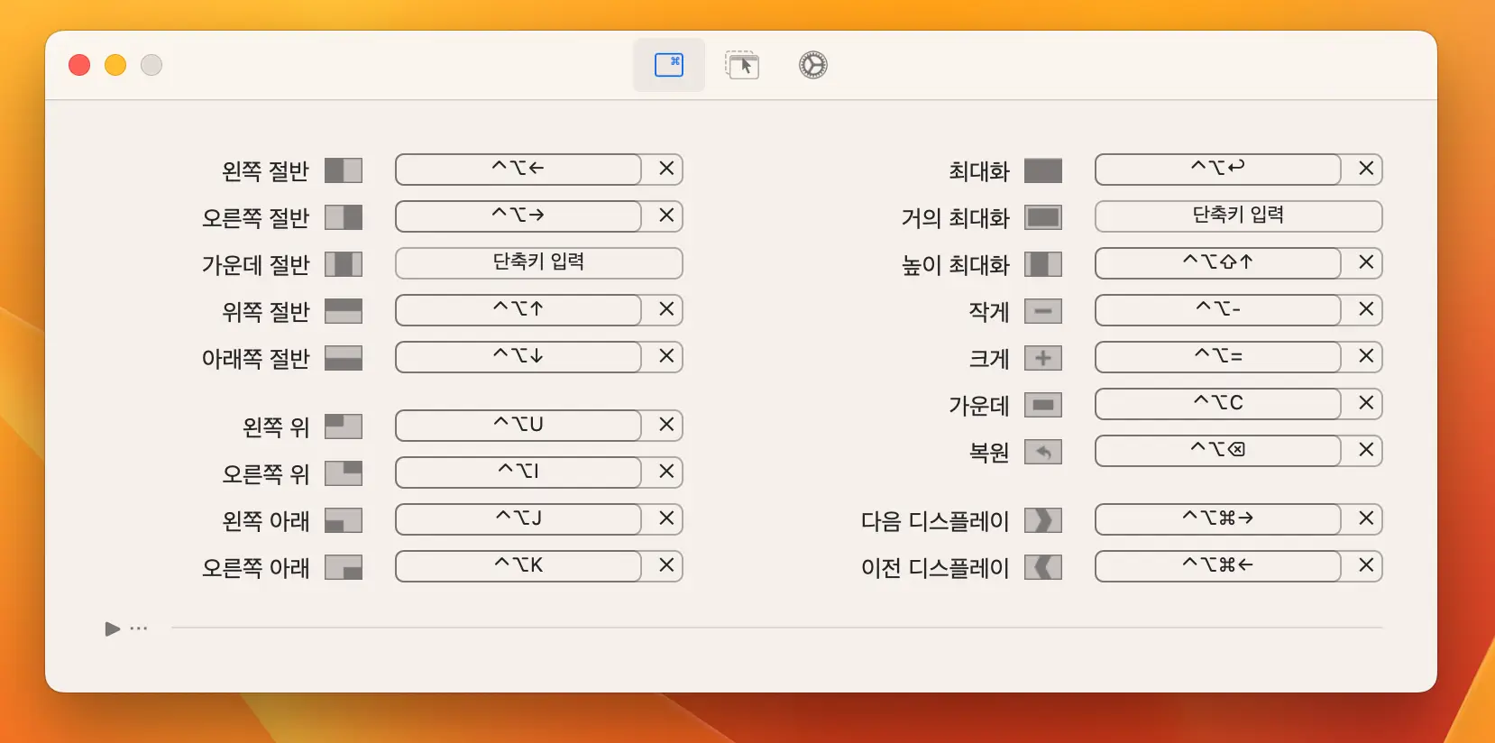 단축키