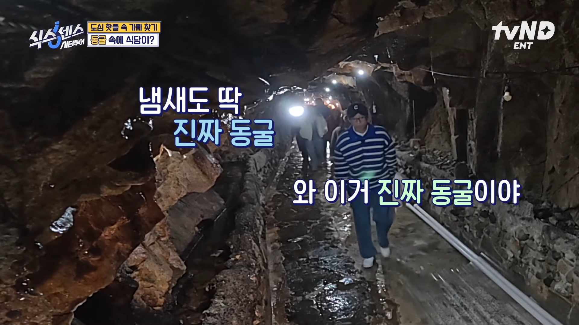 부산 동굴식당 용꿈