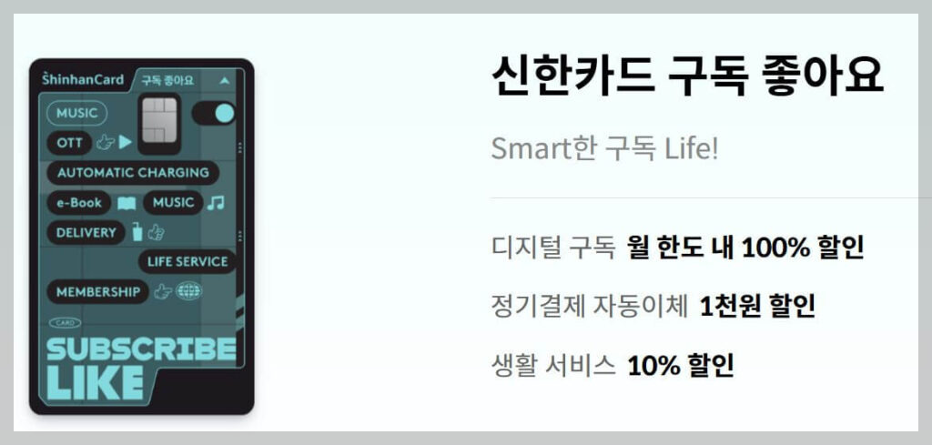 티빙 카드 할인