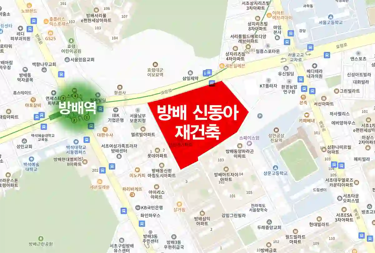 방배신동아-아파트-재건축-대상지-위치-빨간색