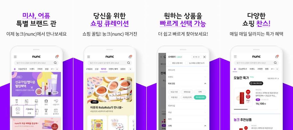 눙크앱