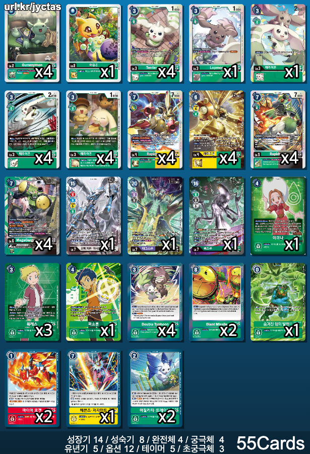 ST17 테리어몬 덱 리스트