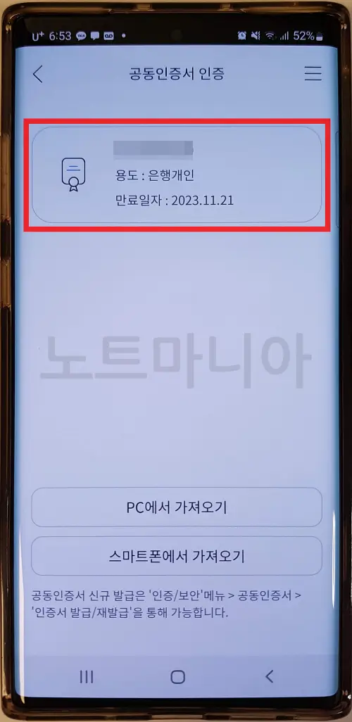 기업은행 한도제한계좌 해제방법04
