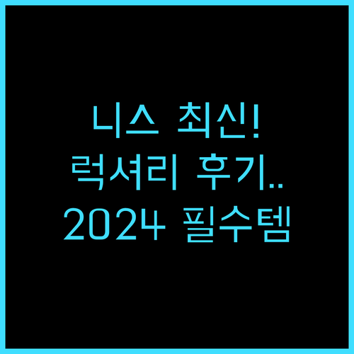 호텔 뒤 쿠벵트 럭셔리 컬렉션 호텔 ..