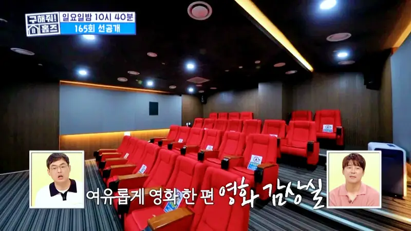 구해줘홈즈 서울시 강남구 자곡동 문을 여시오 하우스 매물 입주보증금 7억9천 월생활비 336만원 조건 소개