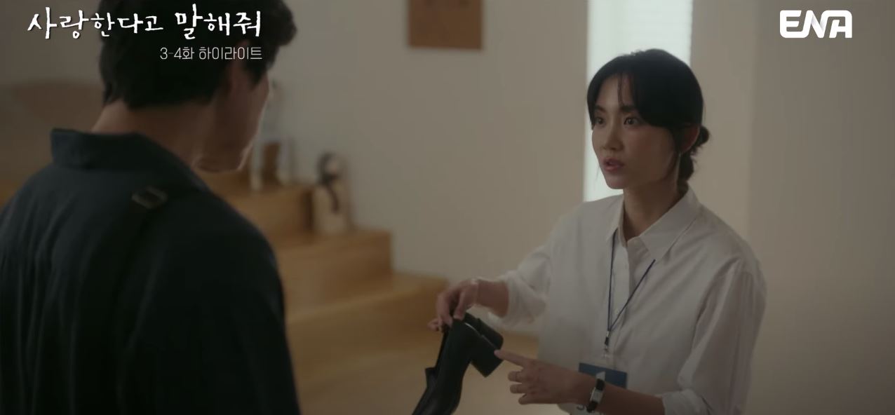 사랑한다고말해줘_4회