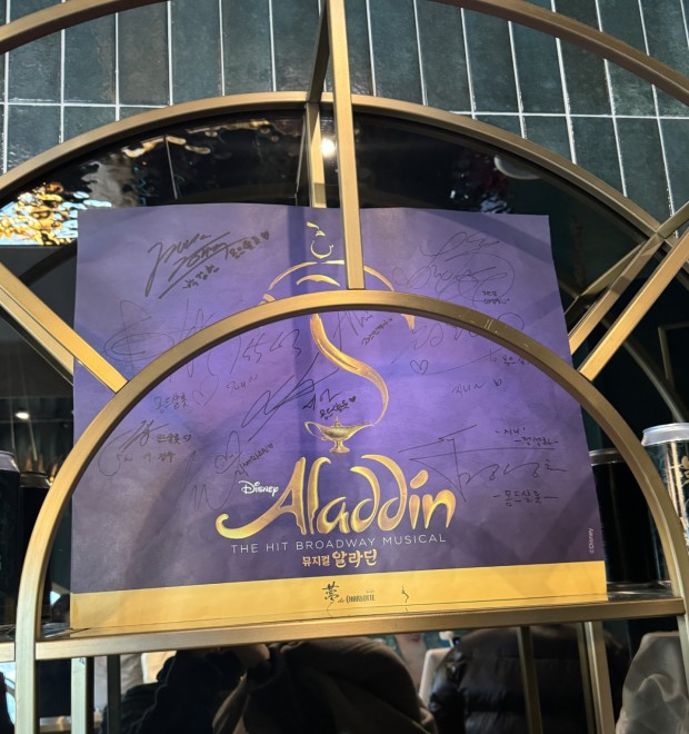 알라딘 뮤지컬 출연진 관람평 09