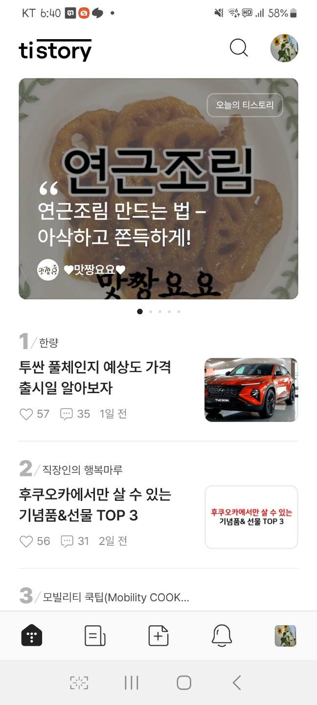 티 스토리 블로그 홈페이지