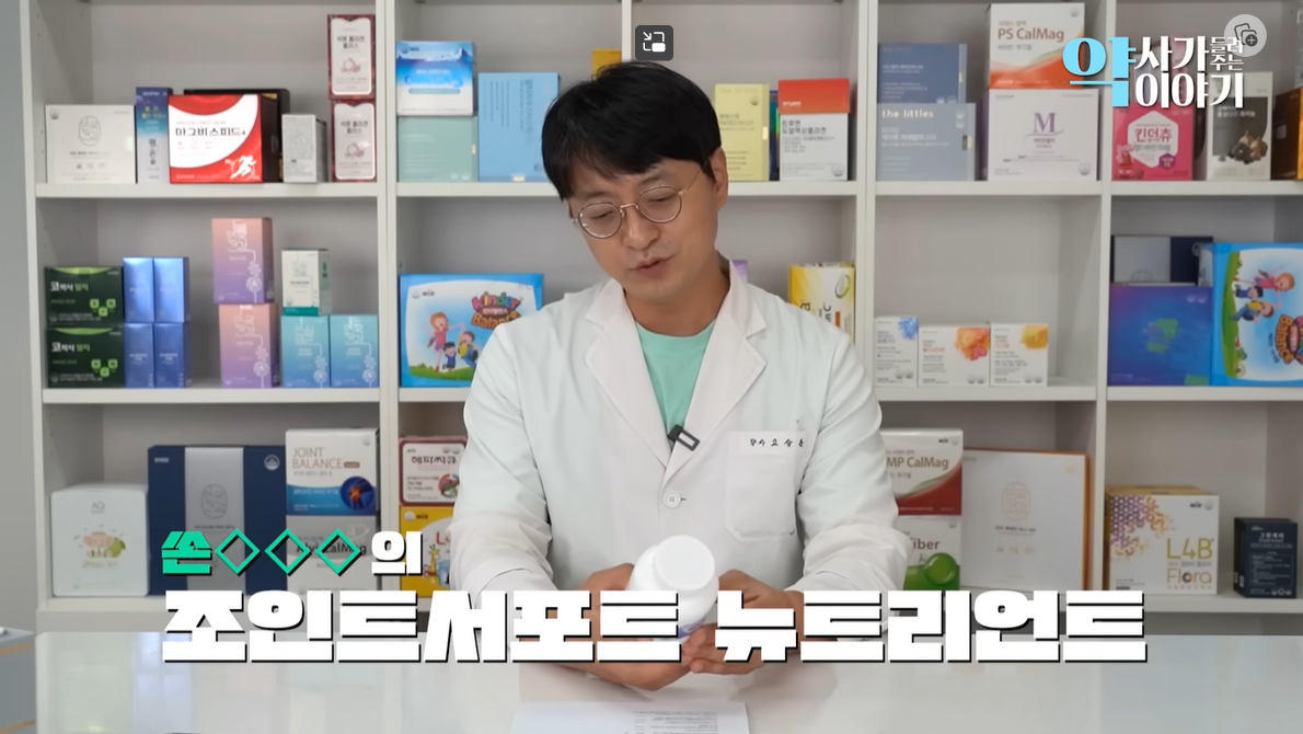 관절영양제 소개 제품