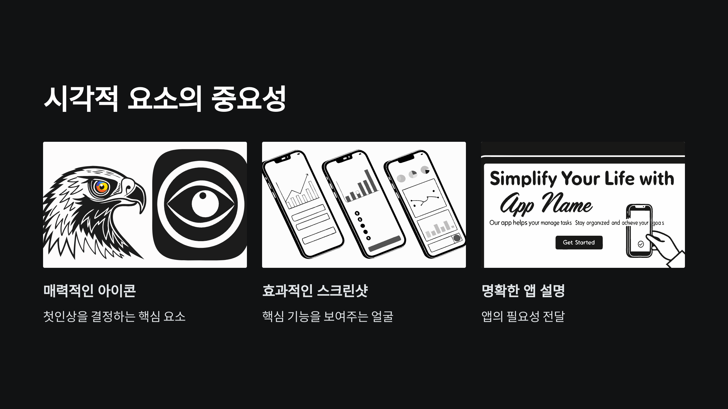 시각적요소