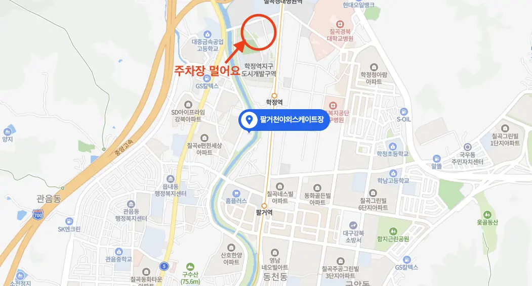 대구 팔거천 야외스케이트장 주차장