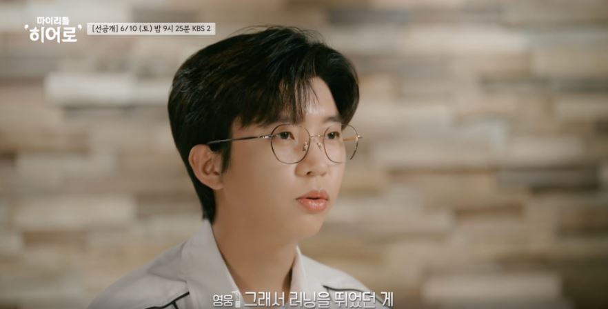 임영웅마이리틀히어로