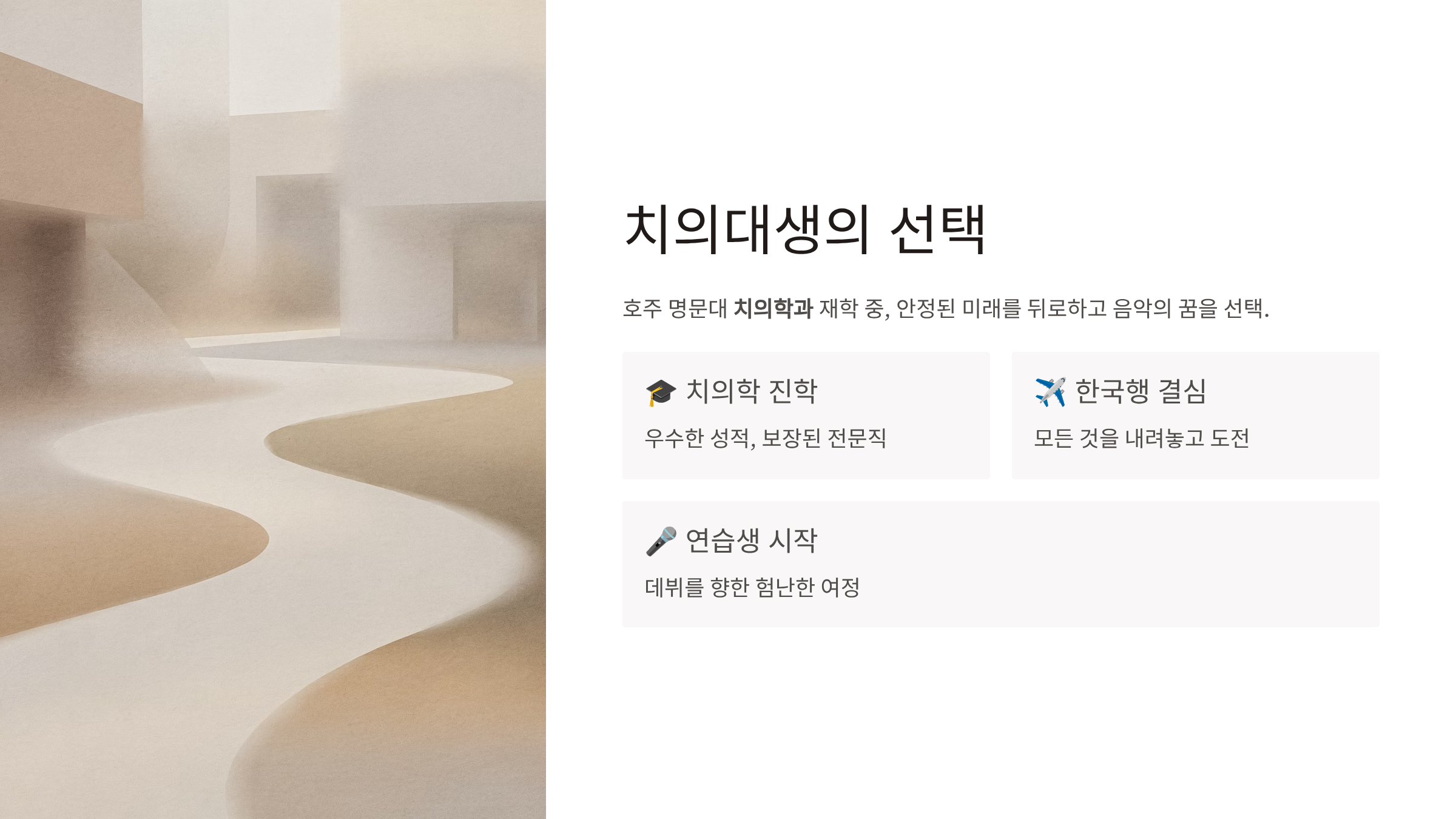 장한별 가수 프로필