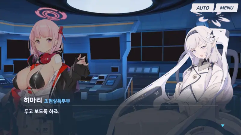 단단히 준비하겠다는 히마리