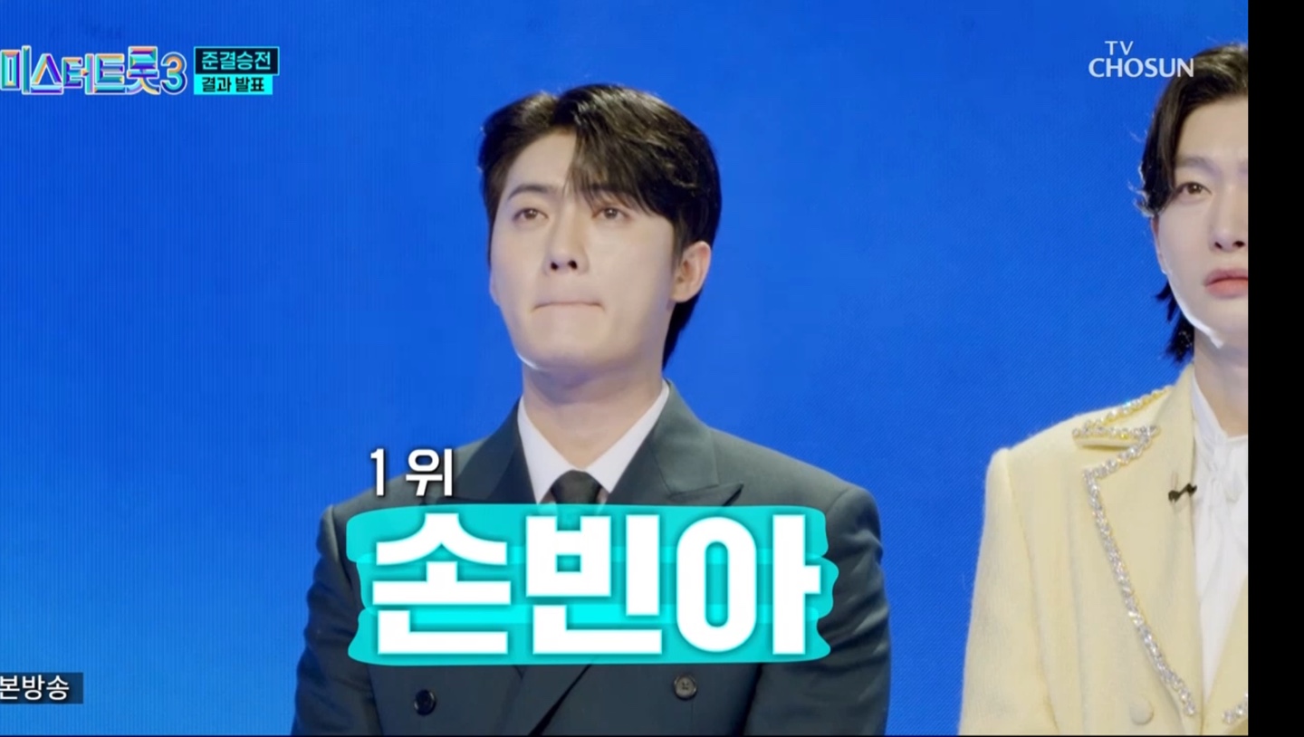 미스터트롯3 준결승 1차전 결과