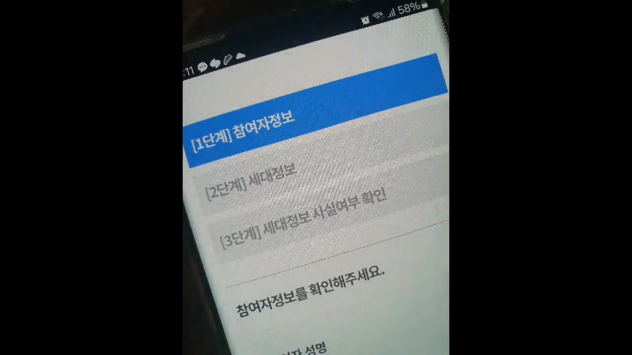 주민등록 비대면 사실조사 참여 방법 기간 과태료 - 2024년 주민등록 비대면 사실조사 주요 사항 주민등록 비대면 사실조사 참여 방법 기간 과태료 - 2024년 주민등록 비대면 사실조사 주요 사항