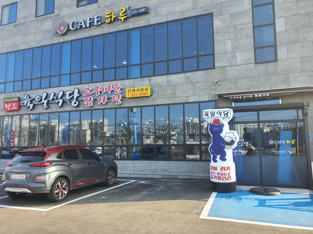 육일식당