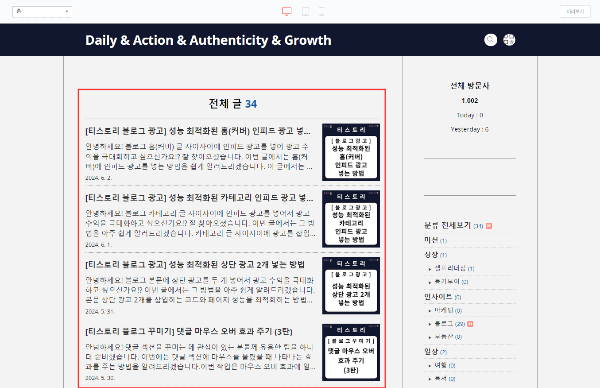 블로그 홈 기본 설정 확인