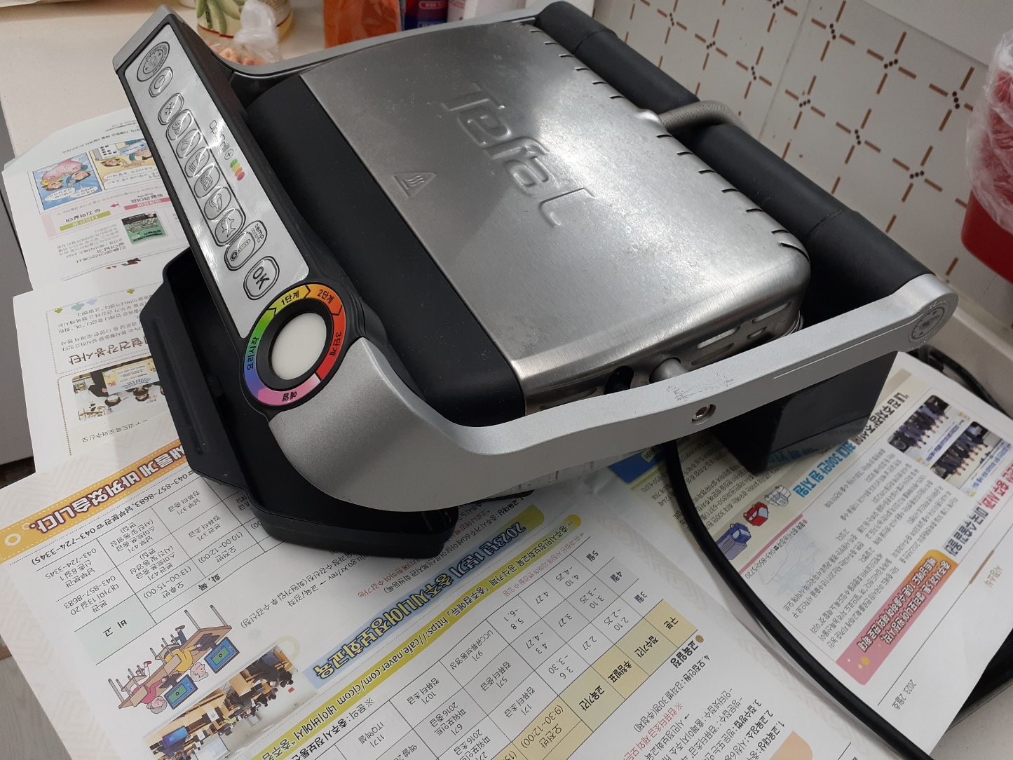 테팔옵티그릴