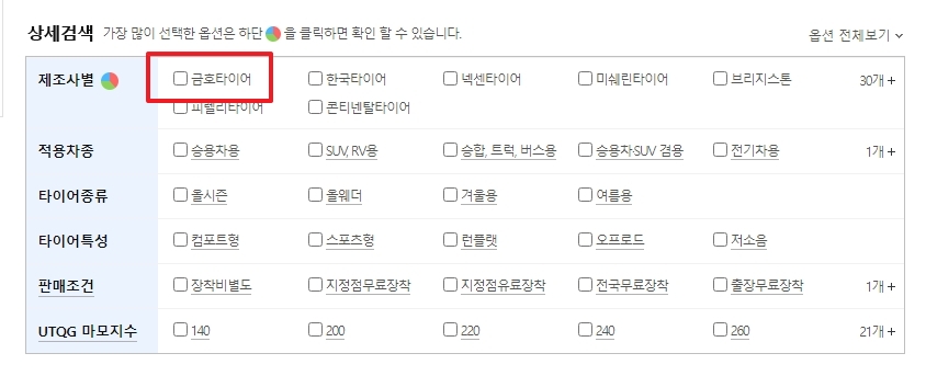 금호타이어 모델별 가격과 장착 조건 비교 리스트