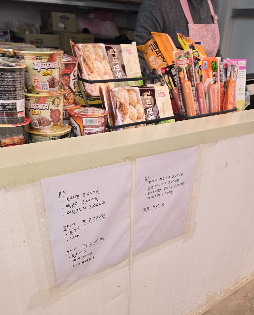 매점 음식들 요금