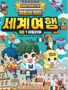 무한의 계단 게임하기 사이트