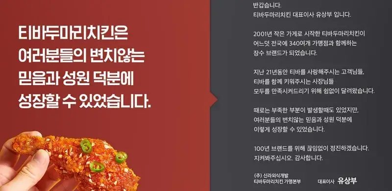 티바두마리치킨-창업-장점-3가지