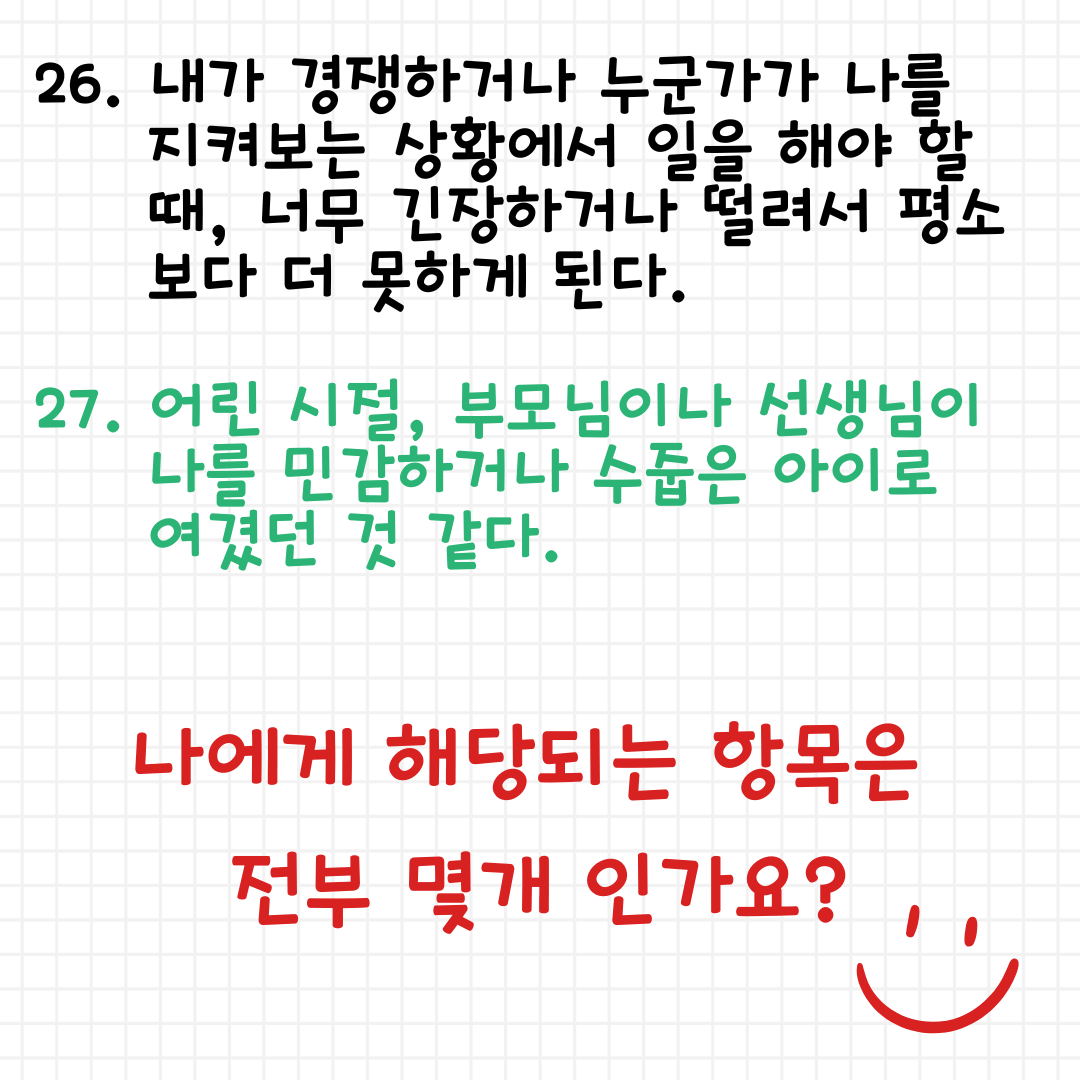 HSP 테스트
