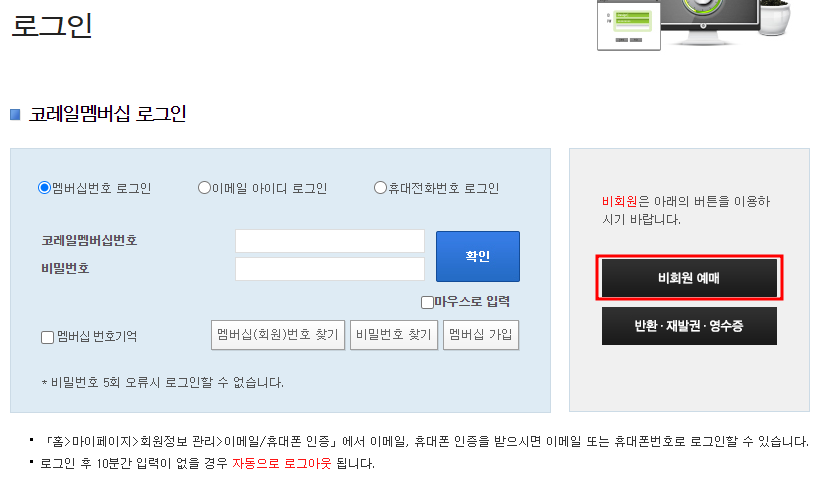 예매방법(5)