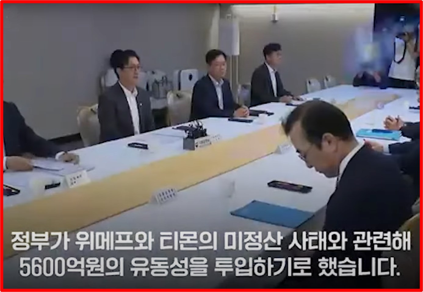 티몬 위메프 큐텐 부도 사태