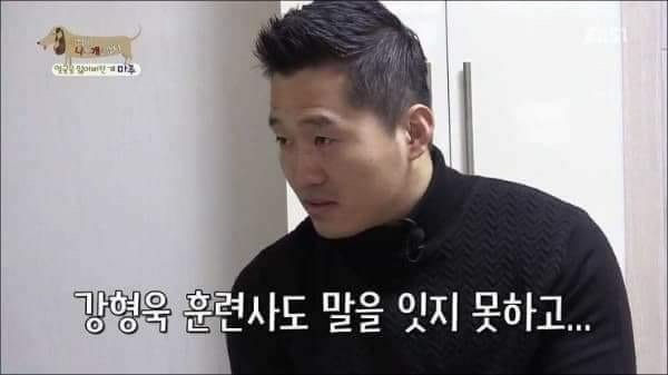 강형욱짤