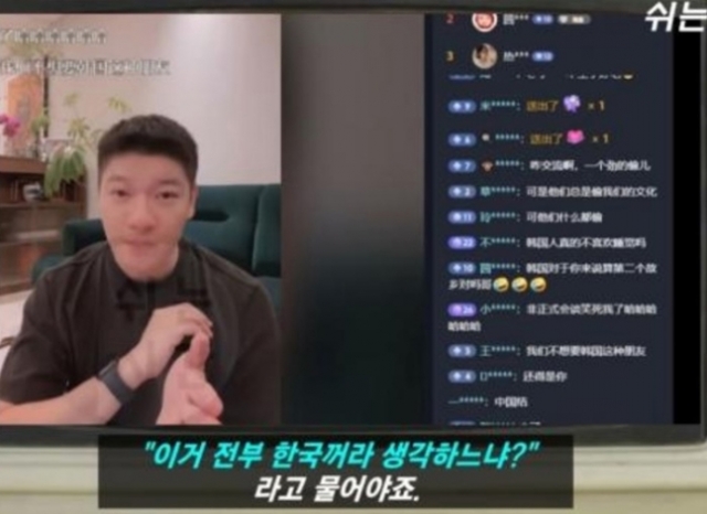 한국서 깐족부리다가 중국간 짱개 '장위안'의 망언