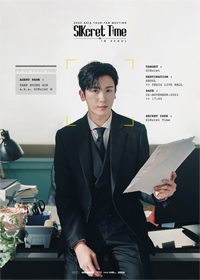 2023 박형식 아시아 투어 팬미팅 SIKcret Time IN SEOUL 포스터