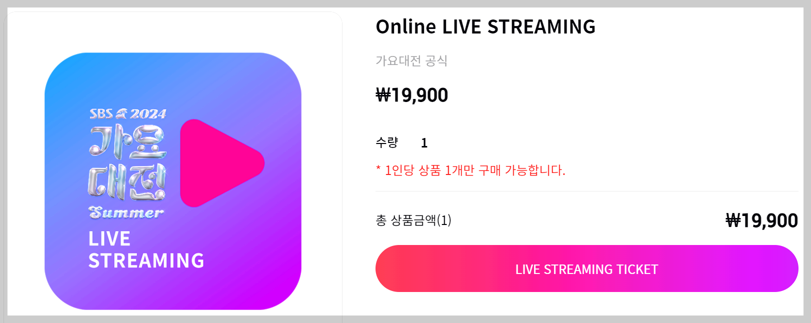 가요대전