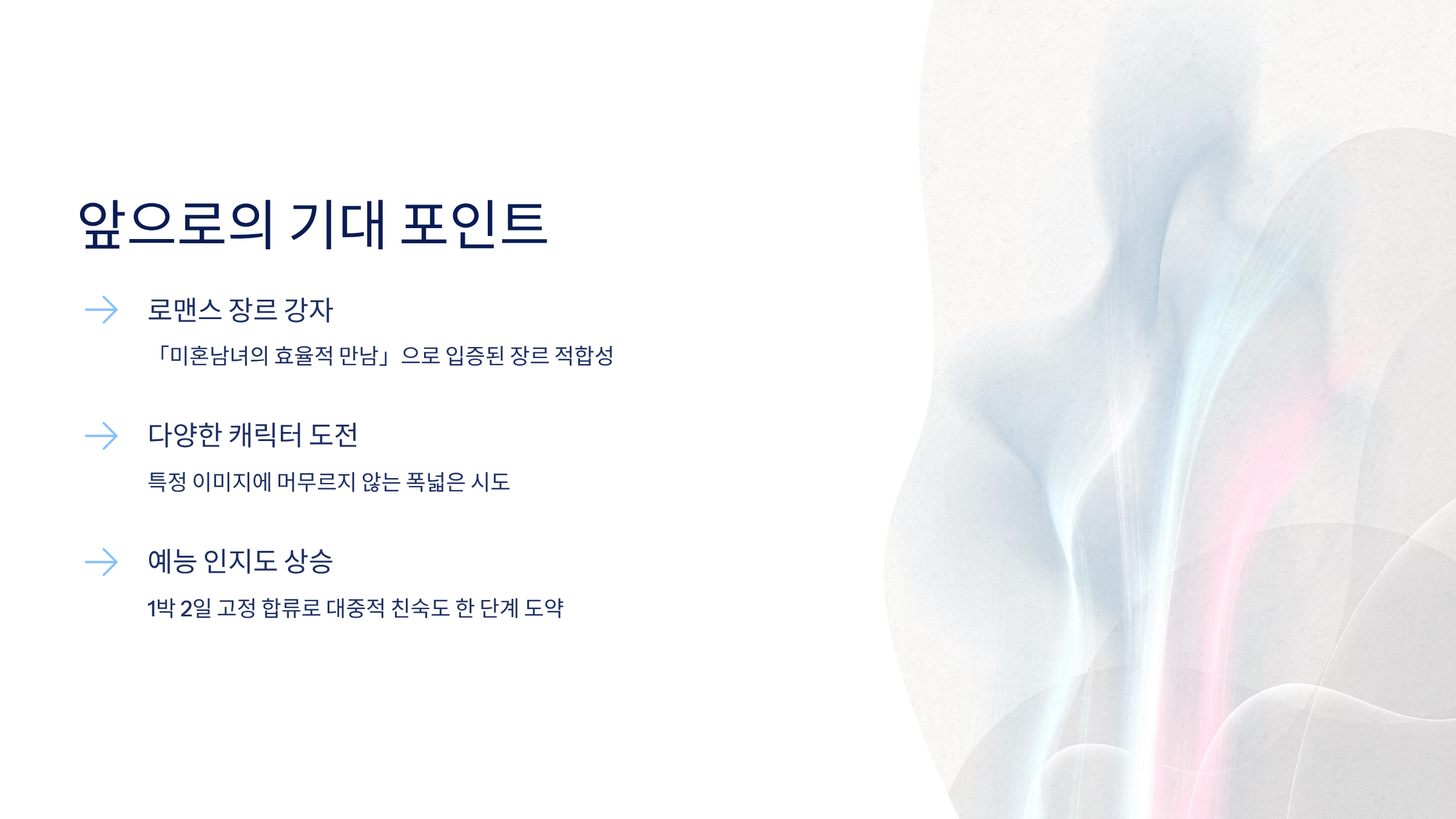 이기택 배우 프로필