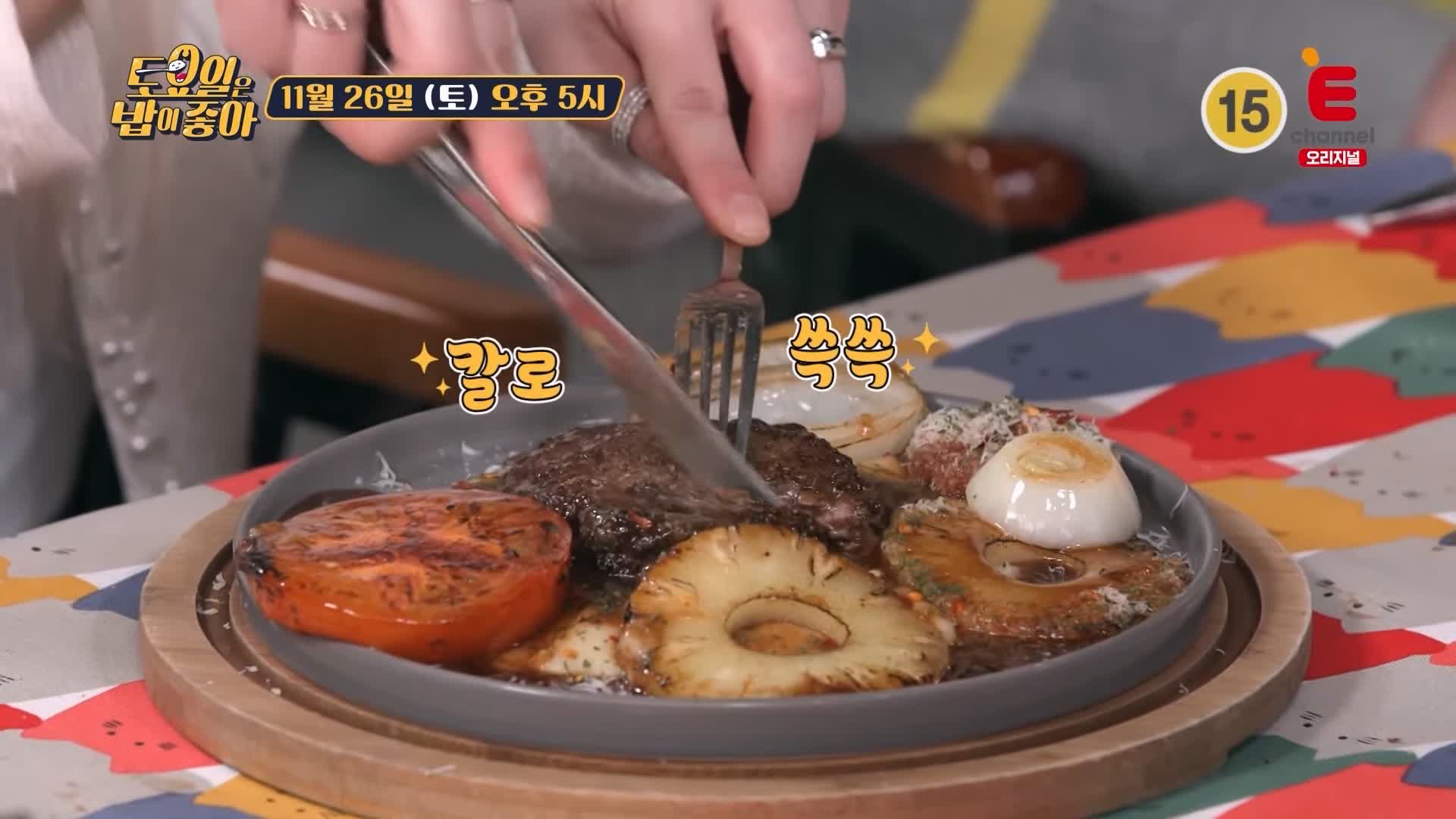 토요일은 밥이좋아 토밥 수제버거 버거 스테이크 피자 현지인 추천 제주 맛집 추천 토밥좋아 방송정보