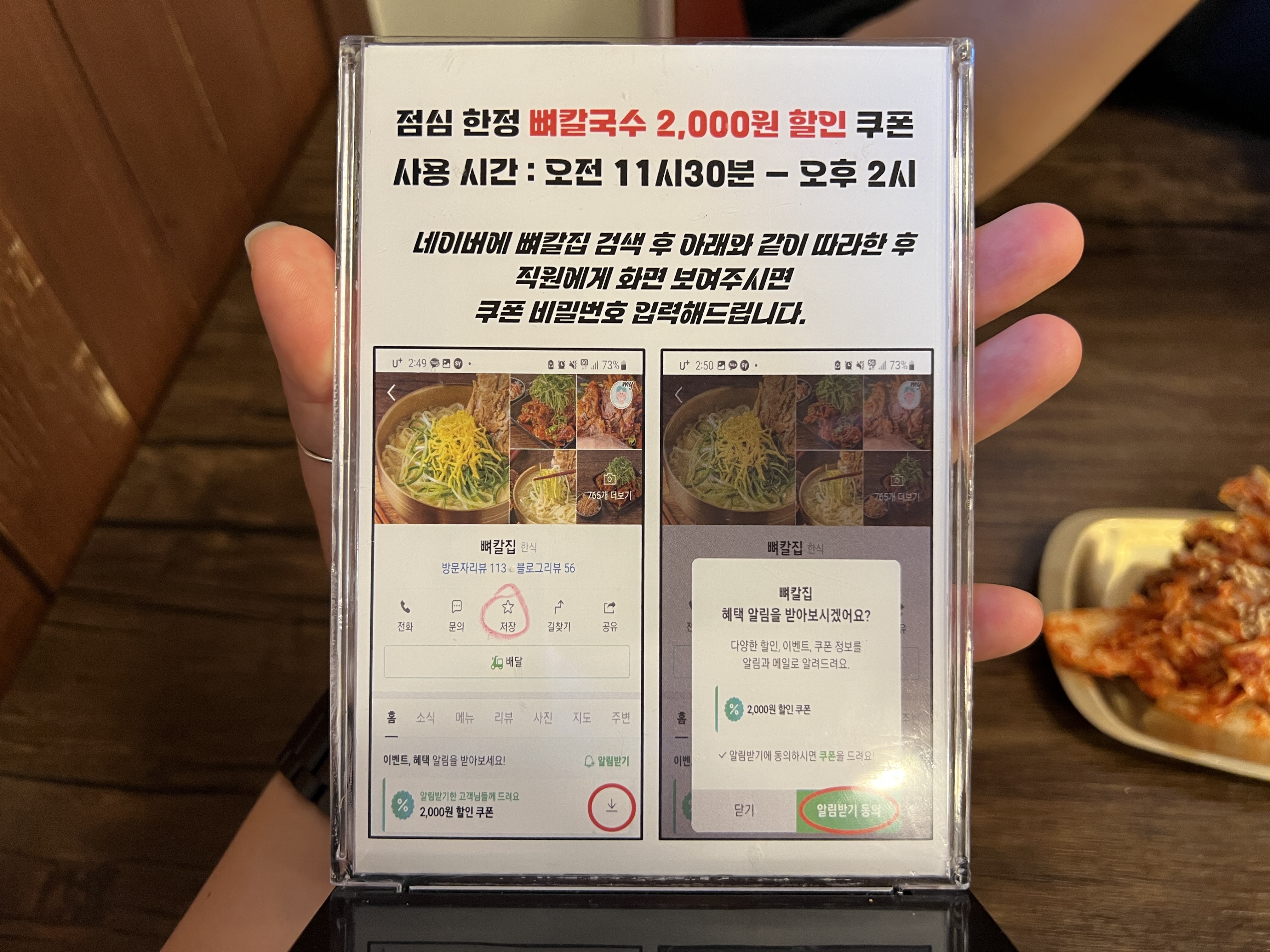 단맛집 숯불뼈구이 뼈칼국수 뼈칼집