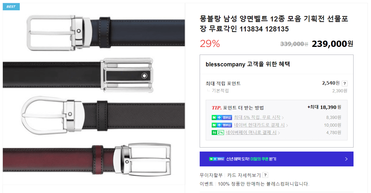 설 선물
