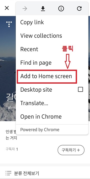 스마트 폰에서 티스토리 블로그 찾아가기