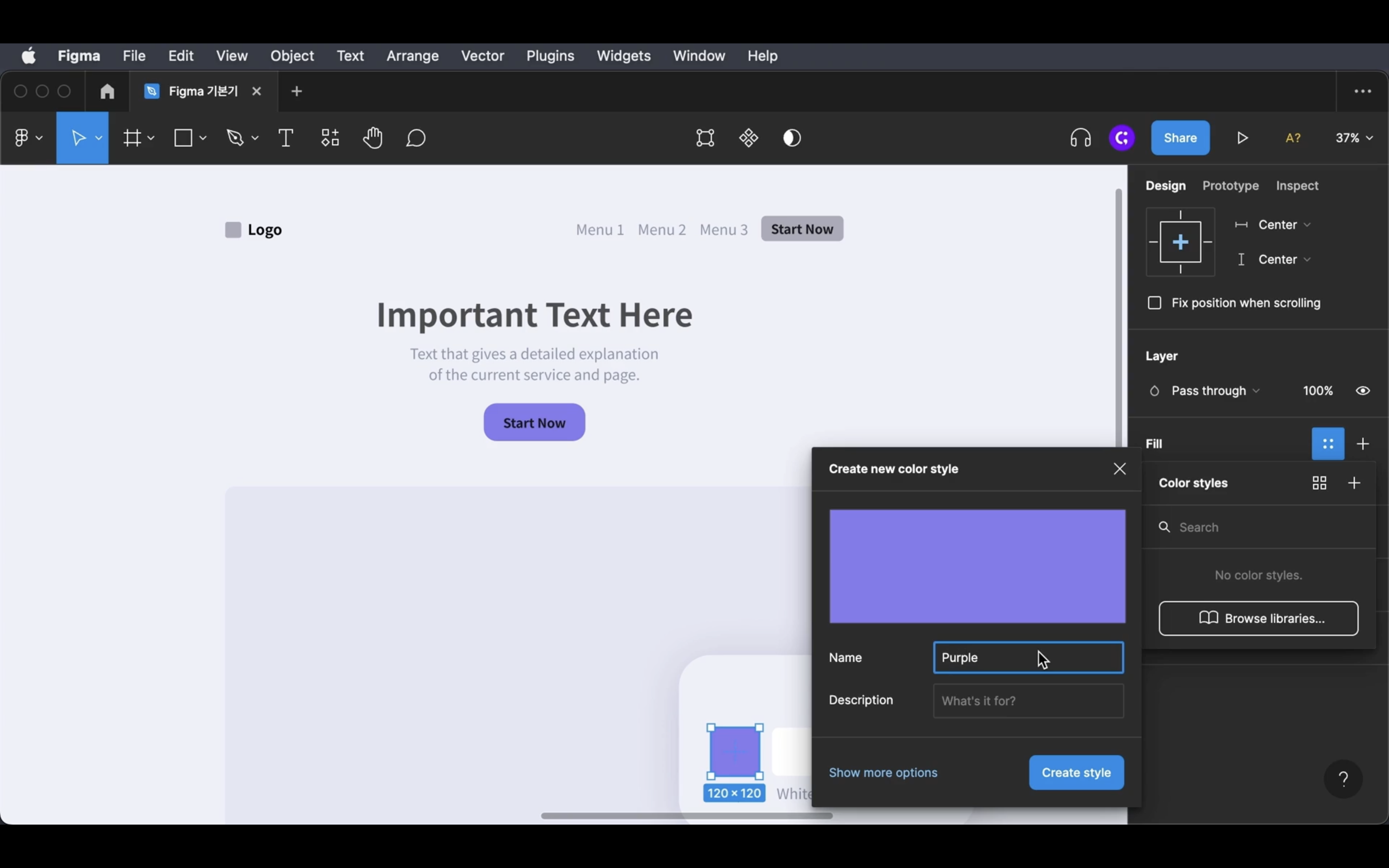 스타일-기능-활용하기