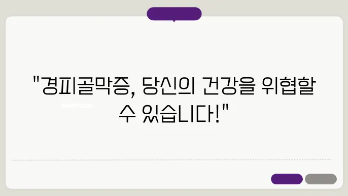 경피골막증 원인, 증상, 치료 방법, 실손 청구 방법 알아보기